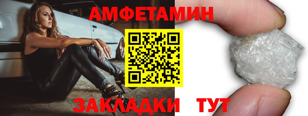 Лесозаводск  Amphetamine  АМФЕТАМИН  Amphetamine VHQ  Вход с VPN 