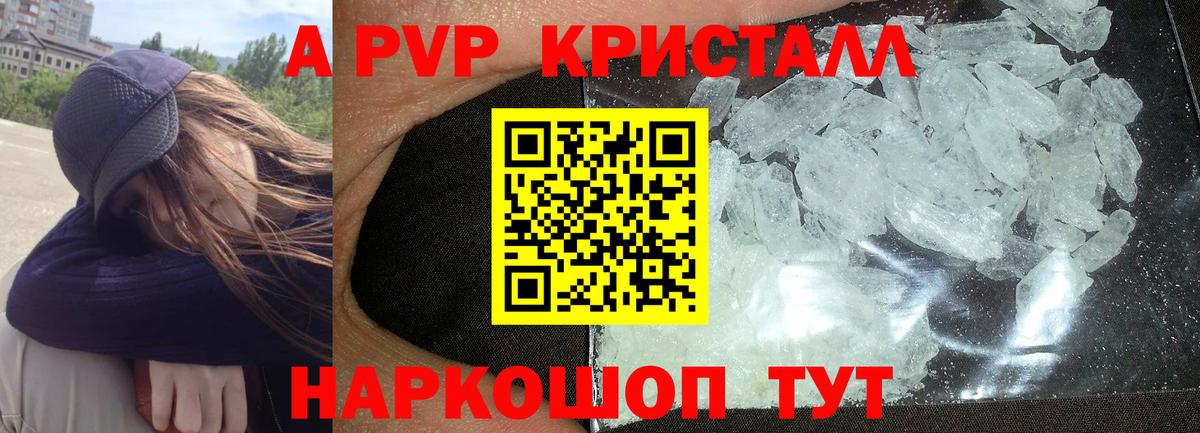 Лесозаводск  Alpha PVP  APVP СК КРИС  Alfa_PVP кристаллы  Вход с VPN  APVP крисы CK 
