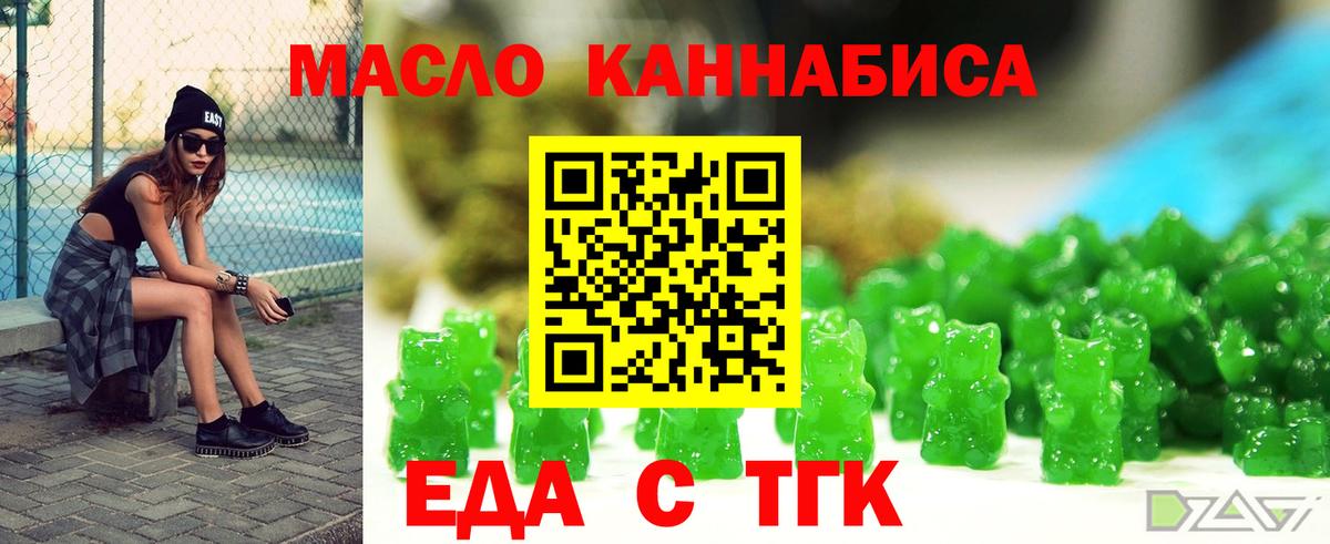 Бутират Лесозаводск