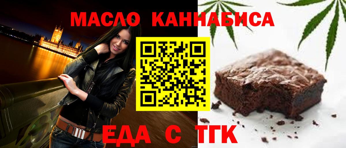 Лесозаводск  Печенье с ТГК марихуана  Вход с VPN 