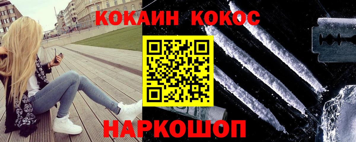 Cocaine 99% Лесозаводск
