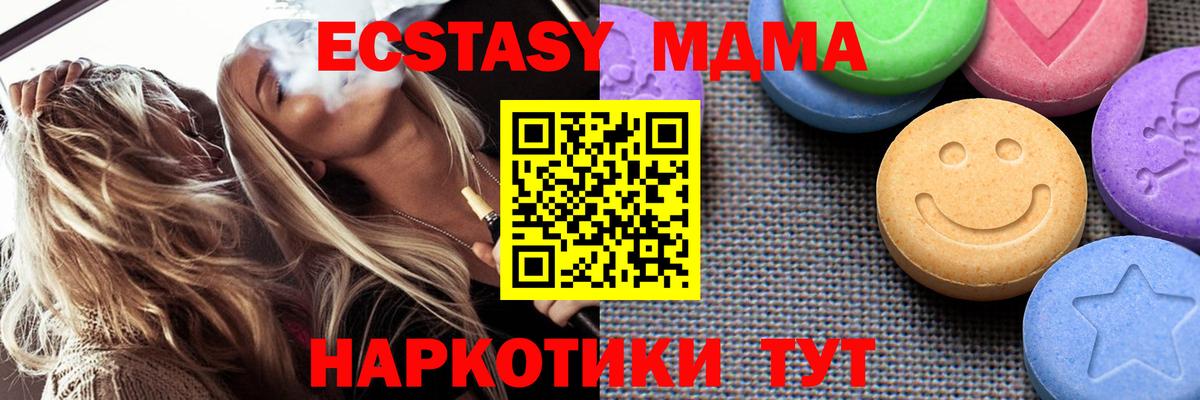 Лесозаводск  ЭКСТАЗИ  Экстази Дубай  Вход с VPN  Экстази MDMA 