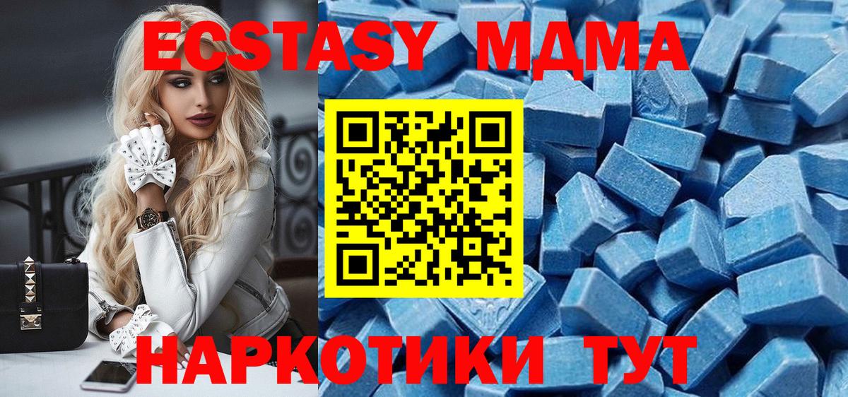 Экстази таблы Лесозаводск