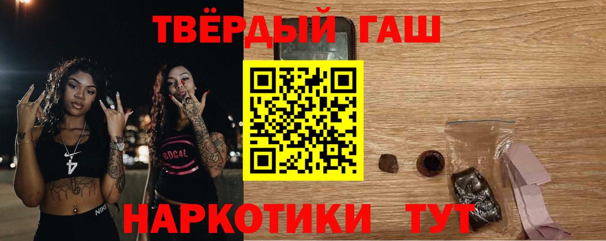 ГАШИШ 40% ТГК Лесозаводск
