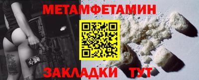 первитин Донецк