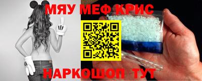 меф VHQ Дубна