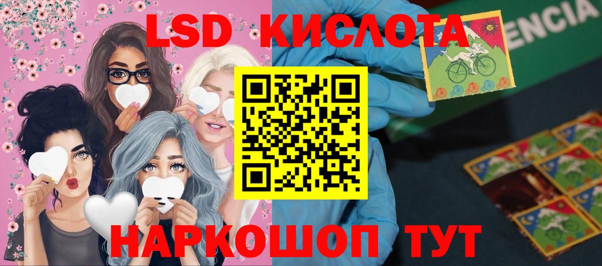 Лсд 25 экстази кислота  Вход с VPN  Лесозаводск  Лсд 25 экстази кислота 