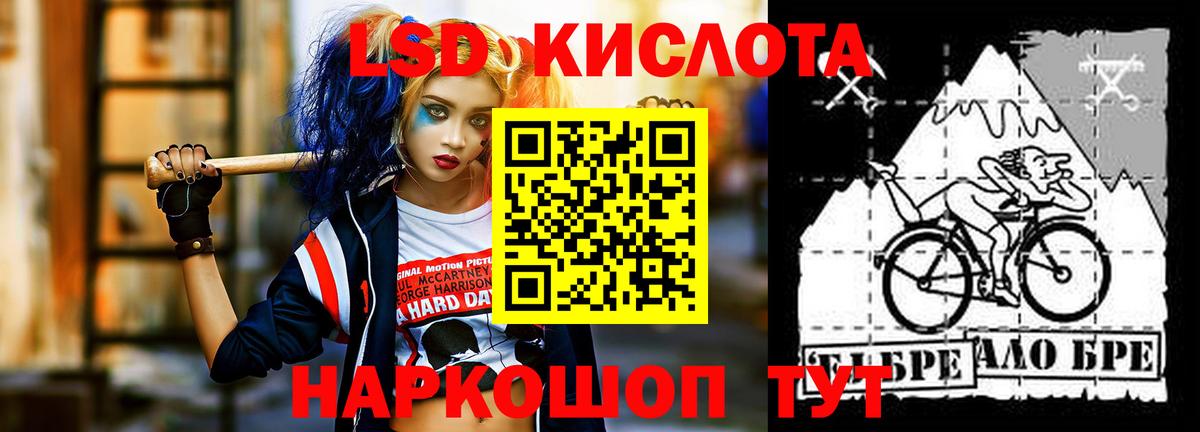 Лсд 25 экстази кислота Лесозаводск