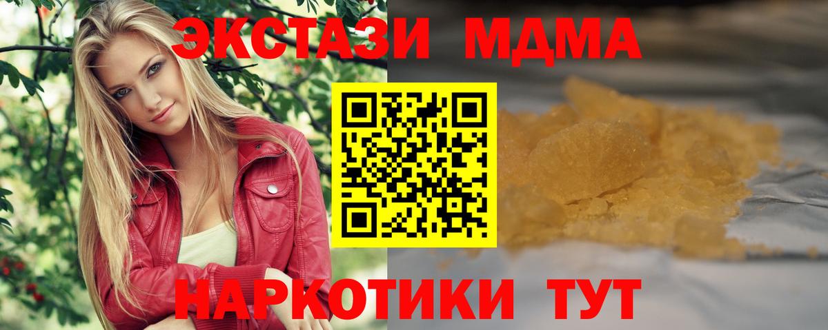 Лесозаводск  MDMA crystal  MDMA молли  МДМА  Вход с VPN 