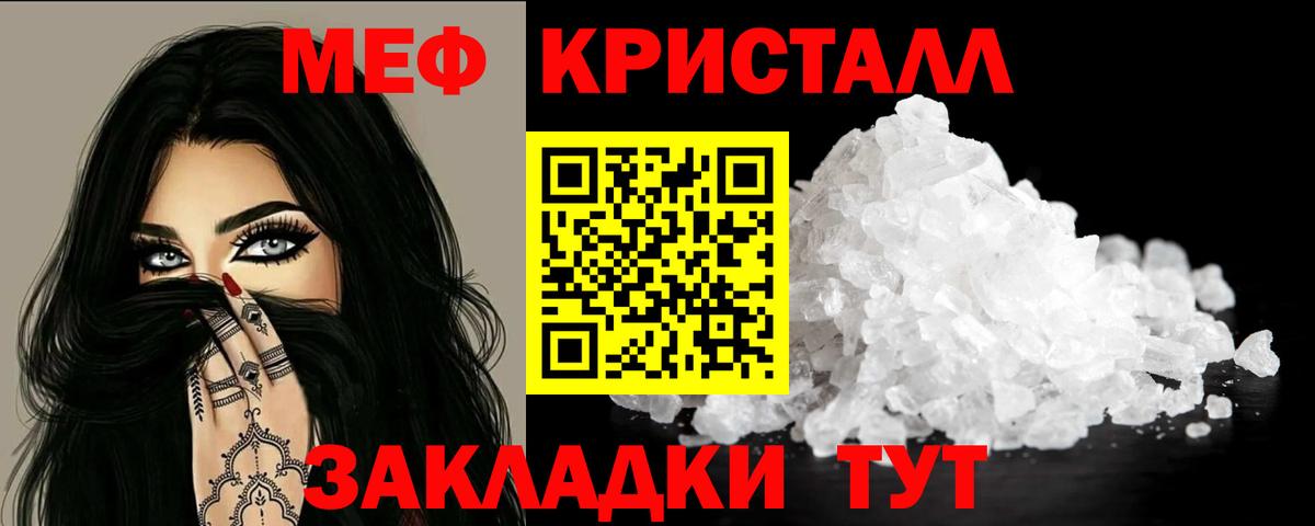 МЯУ-МЯУ  Вход с VPN  Лесозаводск  Меф VHQ  МЯУ-МЯУ мука 