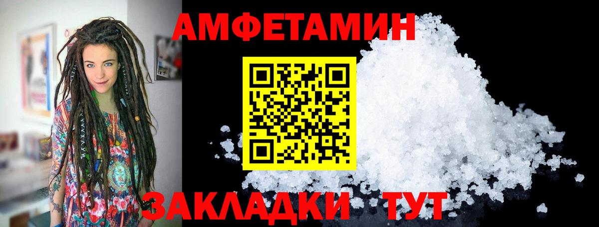 Метамфетамин кристалл Лесозаводск