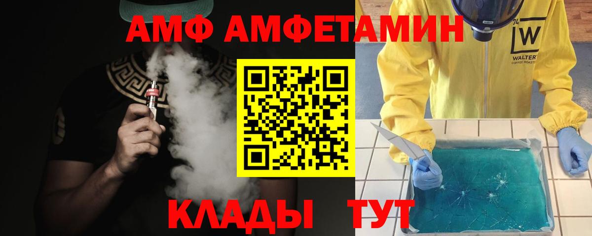 Первитин Methamphetamine  Вход с VPN  Лесозаводск 