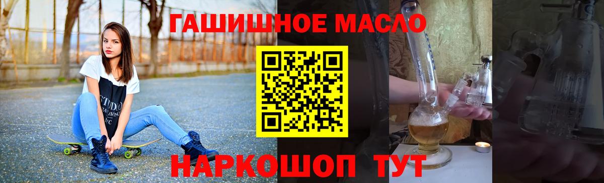 Дистиллят ТГК гашишное масло  ТГК вейп с тгк  Вход с VPN  закладка  Лесозаводск 